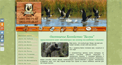 Desktop Screenshot of ooobelka.ru