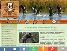 Tablet Screenshot of ooobelka.ru